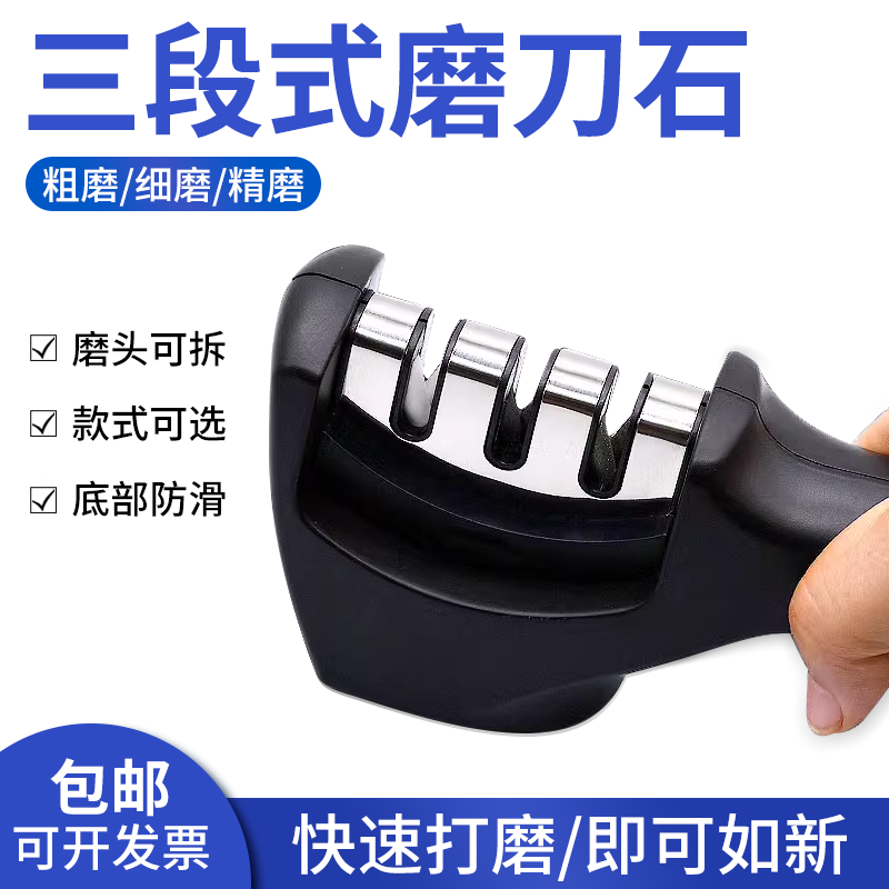 三段磨刀石家用菜工具厨
