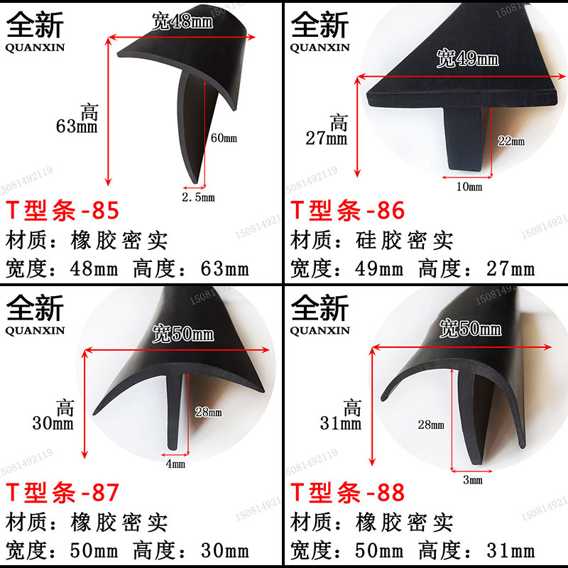 蘑菇头发泡型密封条阳光