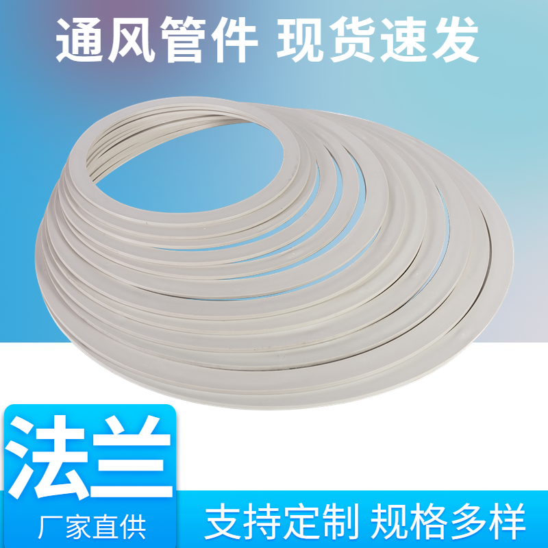 成型法兰片阻燃防腐蚀耐