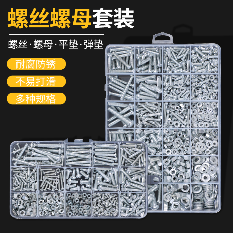 圆头十字盘螺丝母帽钉垫