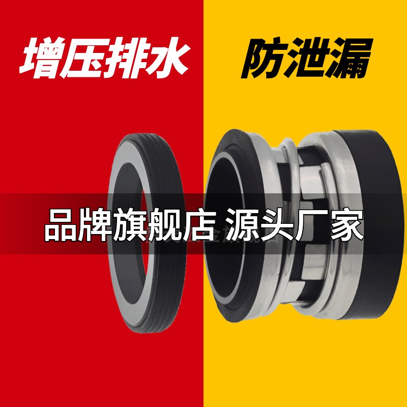 机械密封INT-0700-S空压机轴封进口水泵专用水封密封件