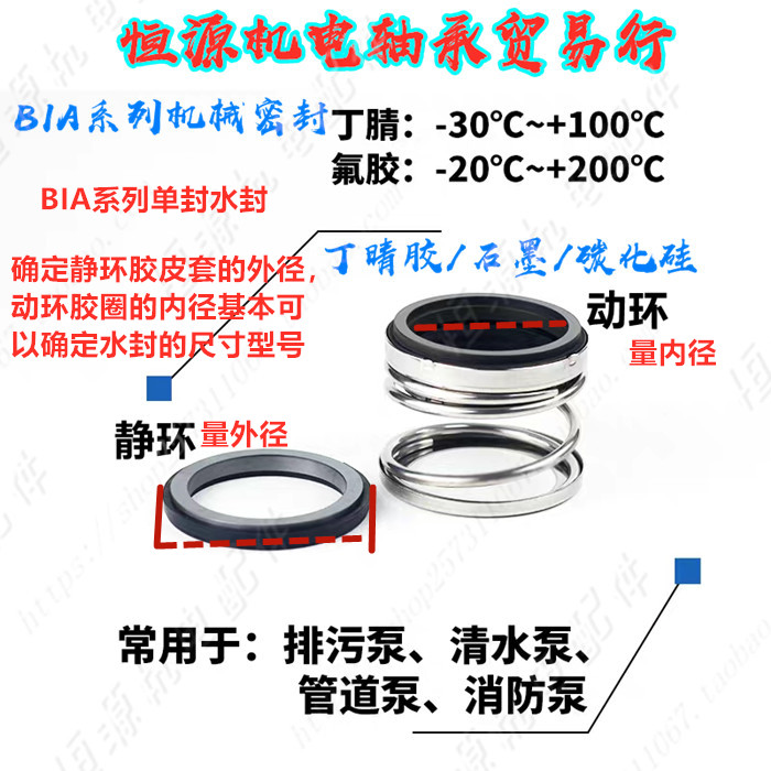 系机械密封管道泵污水真