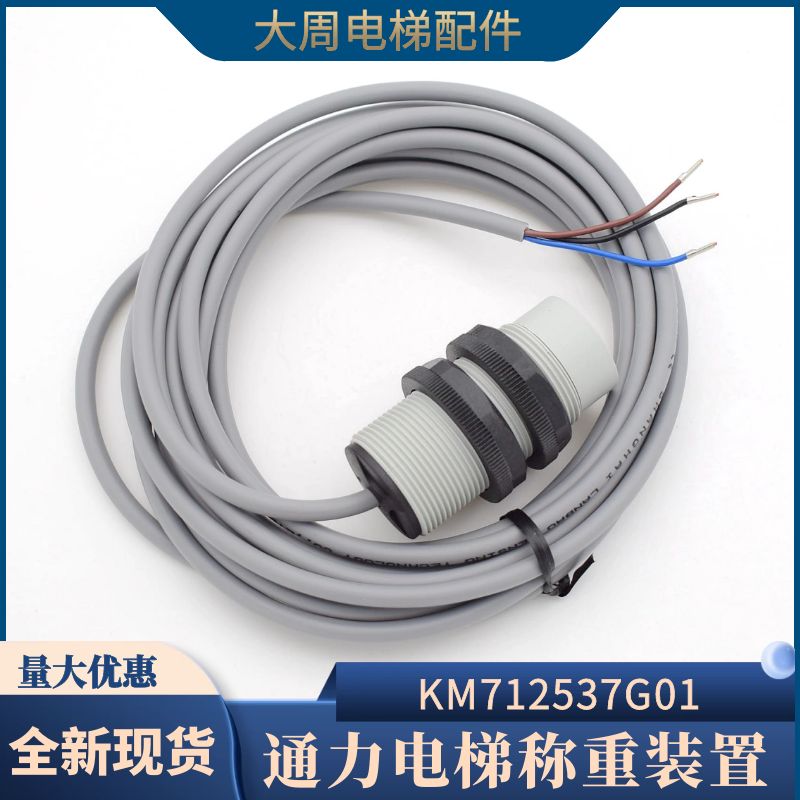 电梯称重传感器开关装置