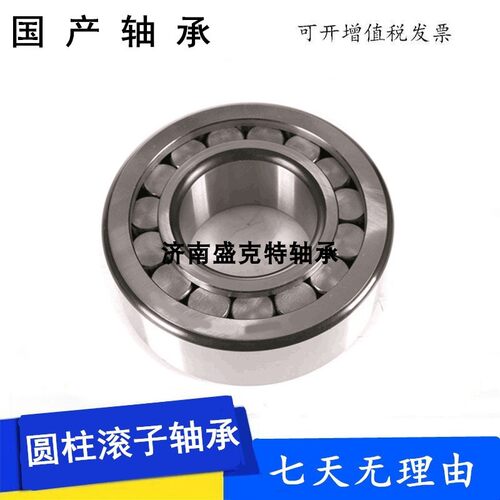 圆柱滚子双面密封轴承NCF202 NCF203 NCF204 NCF205 206 207V 2RS