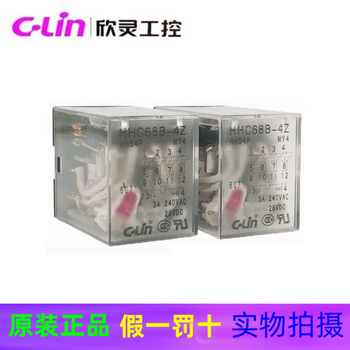欣灵中间继电器HHC68B-4Z HH54P 220V交流 24V 12V小型电磁继电器