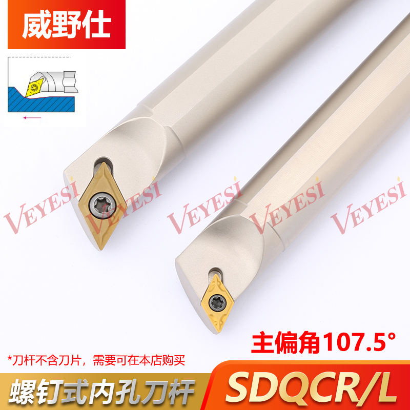 数控刀杆SDQCR11小内孔刀杆07内圆镗孔车刀杆菱形尖刀片车床刀具