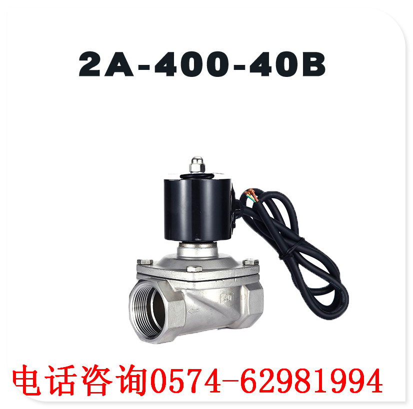 博普水下防不锈钢电磁阀