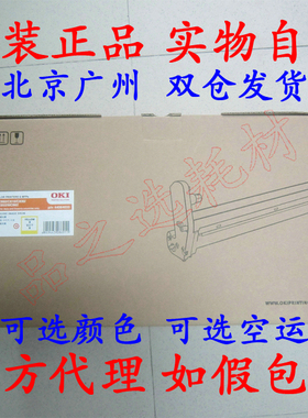 原装OKI C830dn C810dn MC860 黄色感光鼓 硒鼓 MC862 成像套鼓