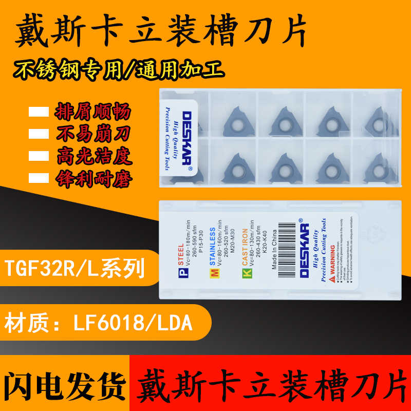 立装三角卡簧浅槽刀片钢