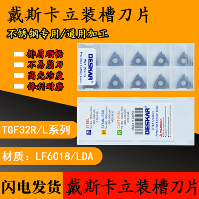 立装三角卡簧浅槽刀片钢