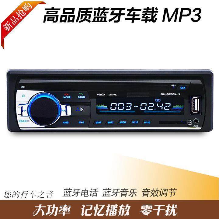 老五菱之光荣光扬光兴旺蓝牙车载MP3插卡收音播放器PK汽车cd机,农机/农具/农膜,灌溉工具,淘宝优惠券,粉丝福利购,淘宝优惠卷