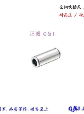 【耐高压、防腐蚀】全铜镀镍 快插式气动管接头 直通 PUT
