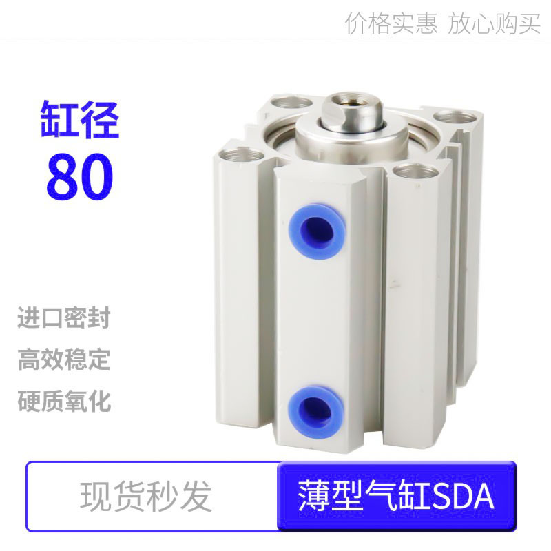 方形SDA薄型气缸亚德客型SDA80*5X10X15*20*25X30*35X40X50行程