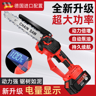 德国光头强免安装电锯家用锯柴小型手持无刷锂电池单手充电伐木锯