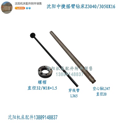 沈阳中捷摇臂钻穿线管背