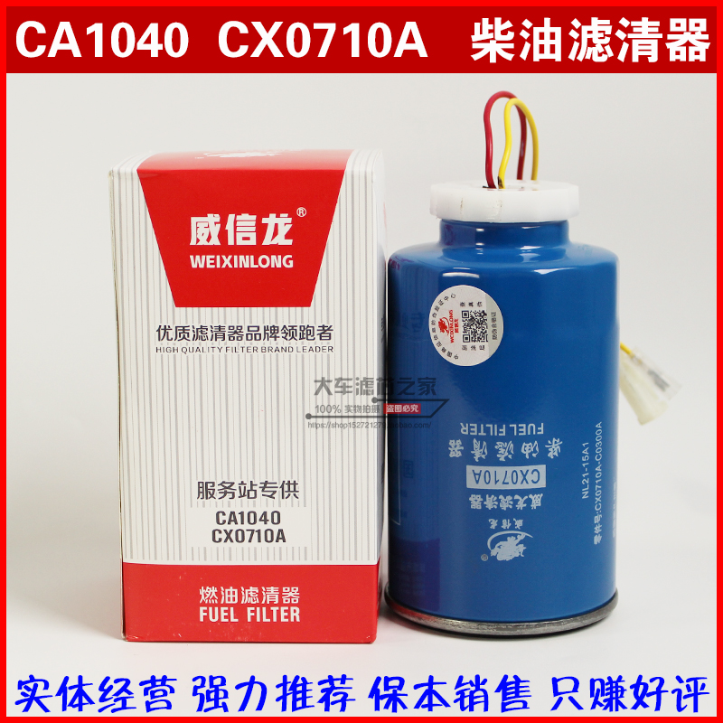 油水分离器带传感柴滤清