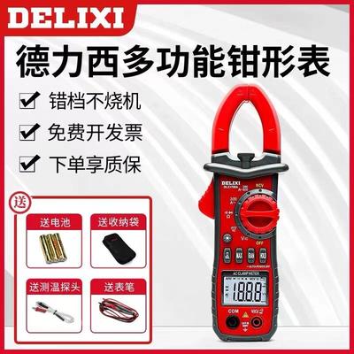 数字钳形表万用表1708A1708B1708D1709C1709D钳型电流表钳/