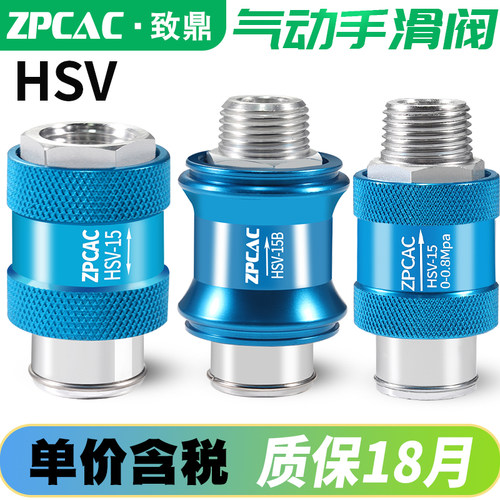 HSV气动手滑阀滑动开关手推阀08/10/15排气阀MS-22MF 33MF3推拉阀