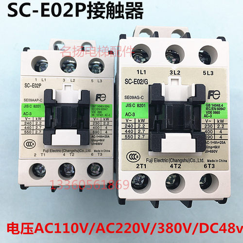 适用广日日立电梯接触器接触器SC-E02P/G DC48VAC110V/220V