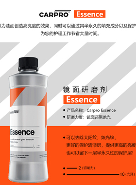 CarPro 卡普重度研磨剂渐细式抛光剂 镀辅助填补细纹 特细镜面剂