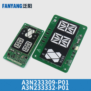 KM51626574H01适用巨人通力 233332 电梯外呼显示板A3N233309 P01