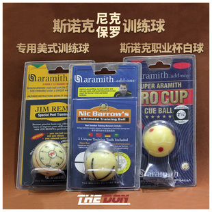 雅乐美母球斯诺克黑八台球训练器出杆练习瞄准水晶球白球用品包邮