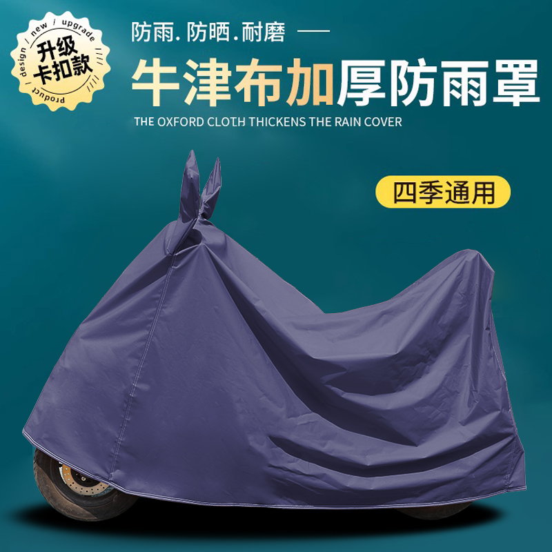 电动车防雨罩加厚防尘车