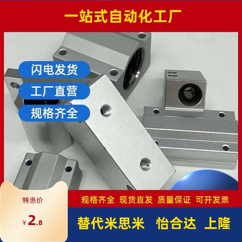 直线轴承固定座组件LBSC LHBB6 8 10 12 13 16 20 25 30 35 40 50