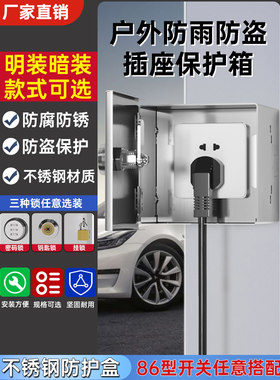 防水户外电表箱带锁插座