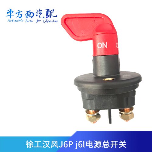 适配解放徐工汉风电源总
