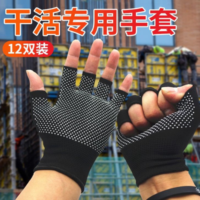 露手指劳保耐磨工作干活劳保手套薄款5指干活半截露指漏指套