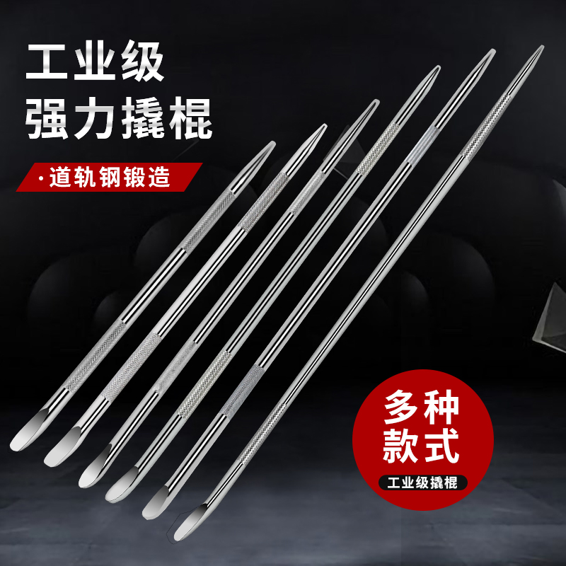 圆形撬棒小棍杠车用汽多