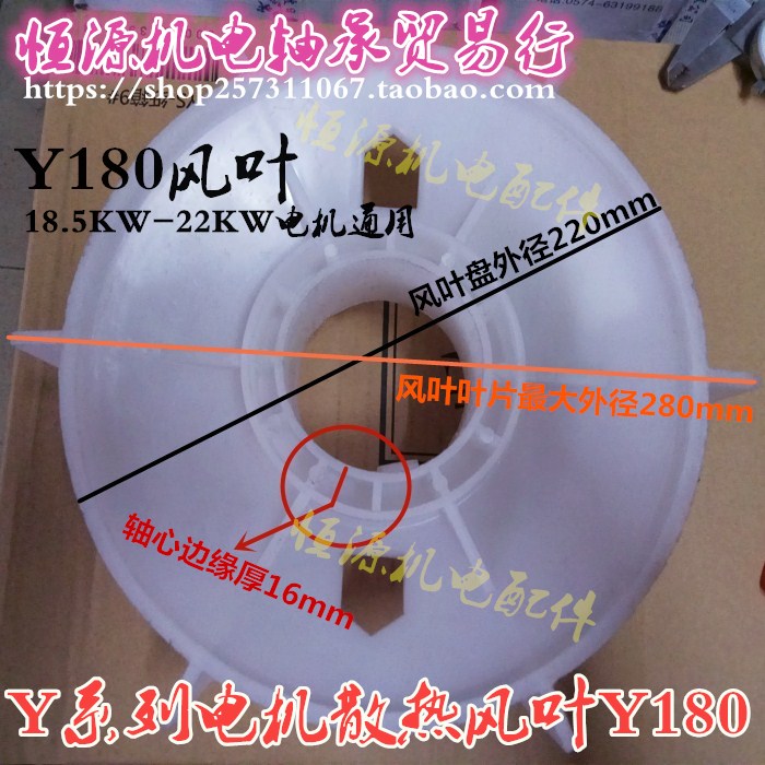 系列电机散热风叶马达塑