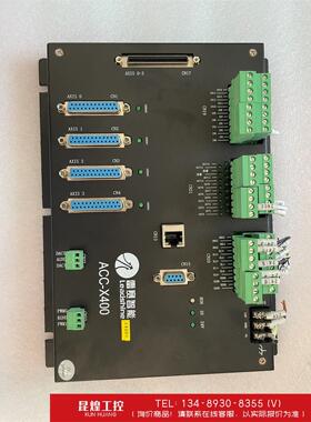 询价！Leadtech 雷赛 ACC-X400 原装拆机伺服步进连