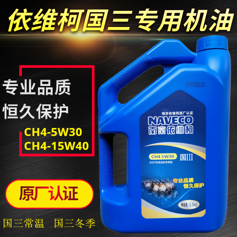 依维柯机油得意宝迪都灵威尼斯国三发动机润滑油常温低温冬季专用,搬运/仓储/物流设备,其他起重搬运设备,淘宝优惠券,粉丝福利购,淘宝优惠卷