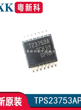 全新原装 TPS23753APWR 丝印T23753A TSSOP-14 电源开关IC芯片