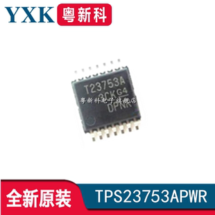 全新原装 TPS23753APWR 丝印T23753A TSSOP-14 电源开关IC芯片