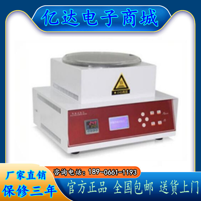 薄膜热缩试验仪管收检测