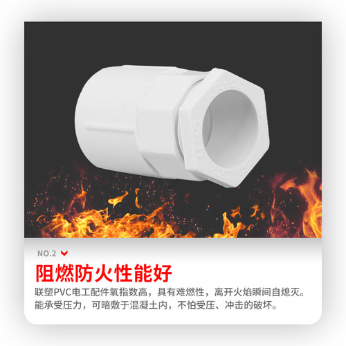 联塑PVC阻燃线管管接头16/20/25/32杯梳3/4/6分锁扣50锁头锁母40