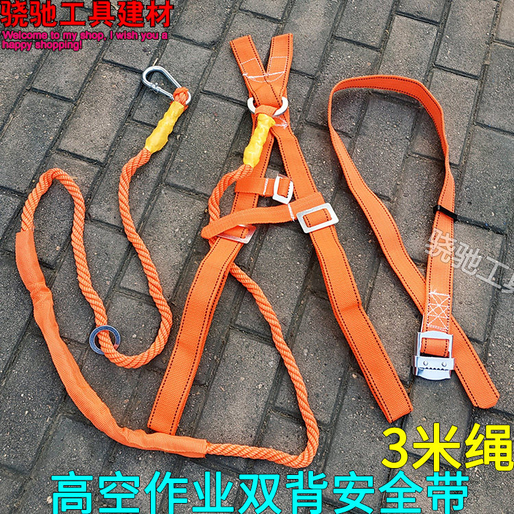 国标加厚高空作业双背安全带户外架子工施工防坠落保险带电工腰带,农用物资,可移动滴灌袋,淘宝优惠券,粉丝福利购,淘宝优惠卷