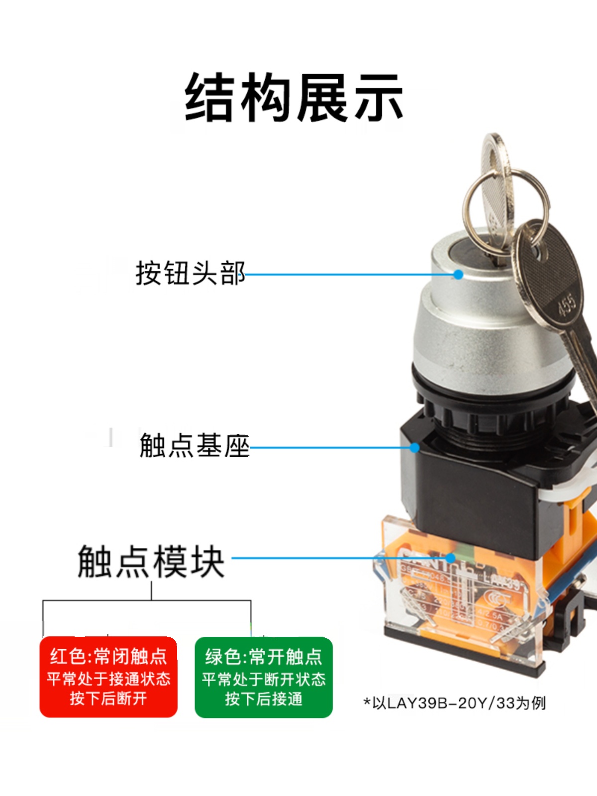 开关按钮三位带钥匙旋钮锁定LAY39B-LA38-20Y/31M复位20Y/33M