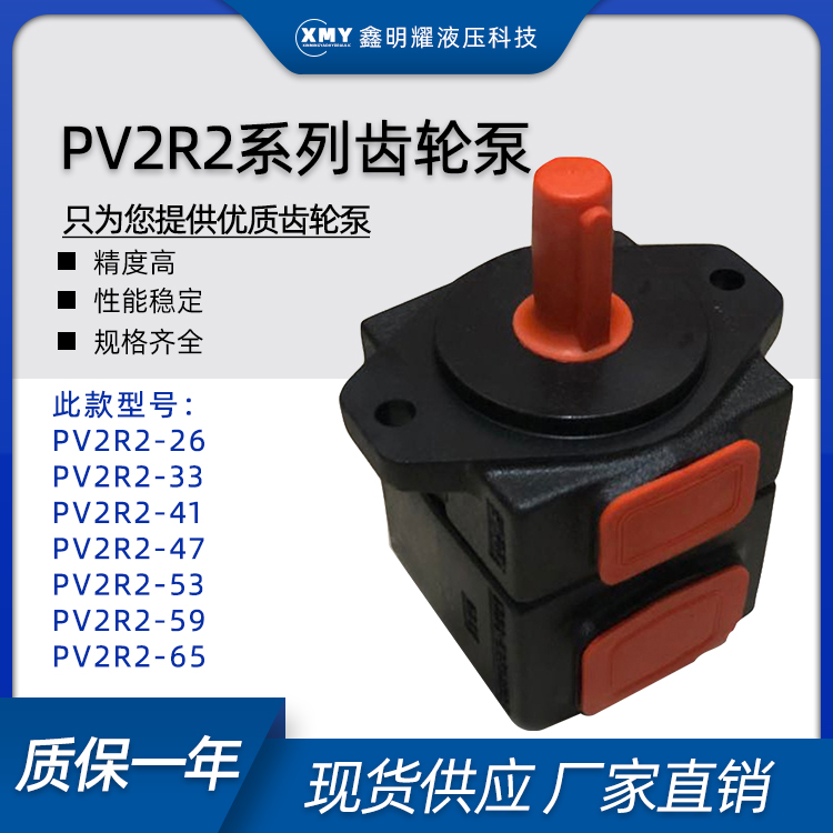 叶片油泵液压打包机系统