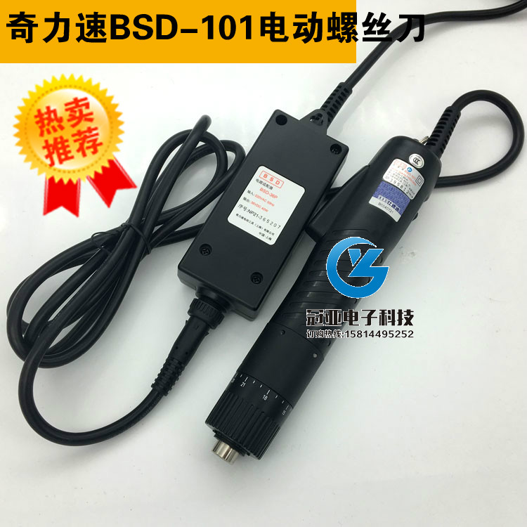 正品奇力速电批动螺丝刀