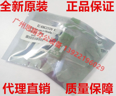 美能达BH227 287 367 7528震旦AD289S 369S 289e 鼓芯片 显影芯片