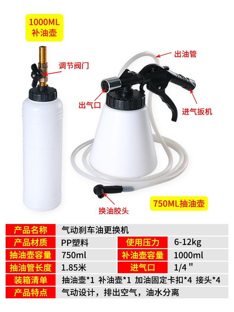 气动刹车油更换机汽制液