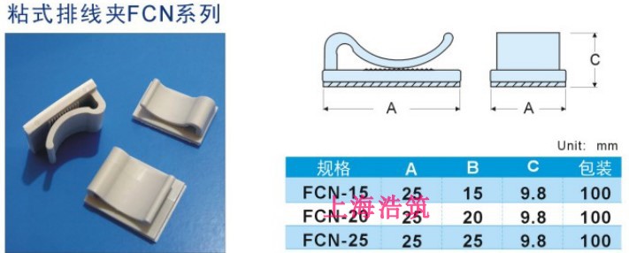 背胶粘式配线固定座电排