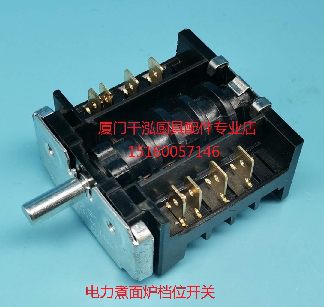 1096 电力煮面炉扒炉焗炉档位开关控制开关0-3档T150 16(4A)250V