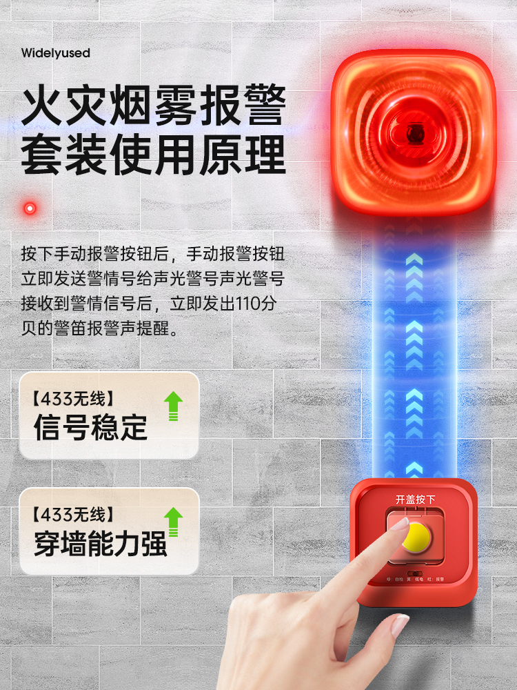 消防警铃报器联动手按钮