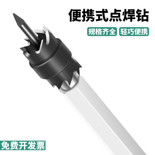 6542高速钢焊点钻锯齿六角柄去除焊点电动工具套装修锚点钻头