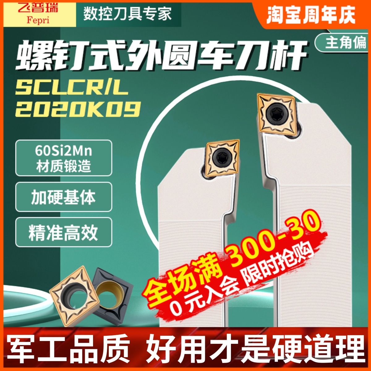 数控95度外圆刀杆SCLCR/L1616H09螺钉式2020K/2525M12/菱形车刀杆